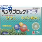 [ no. 2 вид фармацевтический препарат ]* лекарство ) есть Nami n производства лекарство Ben The блок Toro -chi24 таблеток Toro -chi Drop конфеты .. горло полоскание для рта фармацевтический препарат 