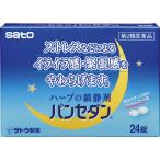 [ no. 2 вид фармацевтический препарат ] лекарство ) Sato Pharmaceutical хлеб седан 24 таблеток таблеток .. бог устойчивость фармацевтический препарат 