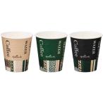 サンナップ エンボスカップ ホールマークカフェ210ml 50個入 C2150EC フタが付けられるタイプ 紙コップ 使いきり食器 キッチン テーブル