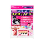 [ ваш заказ ] утро день электро- контейнер замена для плита фильтр высота 375mm для 2 листов EKF-RF03 вытяжной вентилятор фильтр переработчик отходов вытяжной вентилятор кухня бытовая техника 