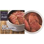  Meiji магазин .... консервы корова мясной ... чёрный .. тест консервы мясо пищевые ингредиенты еда 