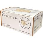 ファーストレイト フィット使いきりミニマスク ベージュ 50枚 FR-548 マスク 鼻 のど対策 メディカル