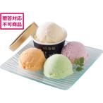 ショッピングアイスクリームメーカー 【メーカー直送】江戸屋 北海道アイスクリーム 5種12個 110131【代引不可】アイスクリーム お菓子 デザート お取り寄せグルメ 誕プレ
