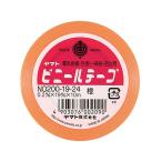ヤマト ビニールテープ 19ミリハバ 10m オレンジ NO200-19-24 ビニールテープ 電気絶縁用 絶縁テープ 粘着テープ 梱包