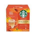  Starbucks тыква специя Latte Dolce Gusto специальный Capsule 6 кубок 
