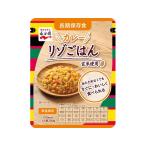 永谷園 長期保存食 カレーリゾごはん 食品 飲料 備蓄 常備品 防災