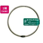 [ ваш заказ ]mi блеск кольцо 57mm 50шт.@CR-510-BA ключ кольцо брелок для ключа бокс для ключа название .