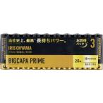 アイリスオーヤマ BIGCAPA PRIME 大容量アルカリ乾電池 単3形20本 アルカリ乾電池 単３ アルカリ電池 充電池 家電