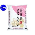  бог Akira Toyama производство Milky Queen 2kg белый рис . рис пищевые ингредиенты еда 