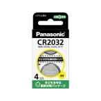  Panasonic монета type lithium батарейка 4 шт CR-2032 4H кнопка батарейка lithium батарейка перезаряжаемая батарея бытовая техника 