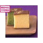 [ производитель прямая поставка ] столица *. видеть три источник . золотой . кастелла комплект KSGK-25[ оплата при получении не возможно ] кекс кондитерские изделия сладости десерт ваш заказ гурман . pre 