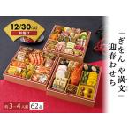 早割！10/30 16時迄【予約受付中】お