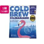 . глициния .ta Lee z кофе TULLY*S COFFEE COLDBREW KILIMANJARO 15g×15 карниз кофе кофе напиток 