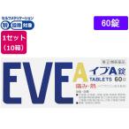 【第(2)類医薬品】★薬)エスエス製薬 イブA錠 60錠×10箱 錠剤 解熱鎮痛薬 痛み止め 風邪薬 医薬品