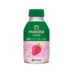 伊藤園 matcha LOVE ボトル缶 抹茶ベリーベリーラテ 280mL 缶 緑茶 お茶 飲料