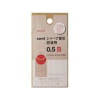 【お取り寄せ】三菱鉛筆 ユニ 詰替用S 0.5mm B UL-SD-0.5 TK2 B ０．５ｍｍ替芯 Ｂ シャーペン替芯 シャープペンシル