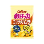 カルビー ポテトチップス コンソメパンチ 55ｇ ポテトスナック スナック菓子 お菓子