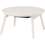 ショッピング200MS 【メーカー直送】萩原 カジュアルコタツ ホワイトウォッシュ ブラーナ68WS【代引不可】