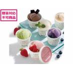 【メーカー直送】ホウライ The PURE MILK アイスクリーム 8個セット P108011【代引不可】