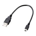 【お取り寄せ】エレコム USB2.0ケーブル A-mini-Bタイプ 0.25m U2C-GMM025BK ＵＳＢケーブル A to miniB ケーブル 電源タップ 配線パーツ 家電