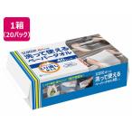 【お取り寄せ】クレシア スコッティ ファイン 洗って使えるペーパータオル 40シート×20P