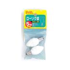 【お取り寄せ】朝日電器 ローソク球 5W E12ホワイト 2個 G-11H(W) 電球 白熱電球 蛍光灯 ライト 照明器具 家電