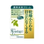 【お取り寄せ】ウテナ モイスチャー 濃美容クリーム 60g 保湿 基礎化粧品 スキンケア