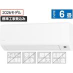 アイリスオーヤマ【標準工事付】ルームエアコン 2.2kW 6畳向け IHF-2202S-W エアコン 標準工事付 空調家電