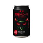  есть перевод ) желтый Sakura демон. пиво american черный e-ru350ml 5 раз 