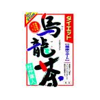 【お取り寄せ】山本漢方/ダイエッ