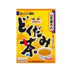 【お取り寄せ】山本漢方 どくだみ