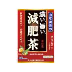 【お取り寄せ】山本漢方 濃い旨い 