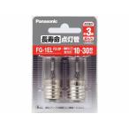  Panasonic продолжительный срок службы лампочка-индикатор труба 2 штук FG1ELF22P лампочка-индикатор труба лампа флуоресценция ламповый светильник осветительное оборудование бытовая техника 