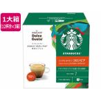 ネスレ スターバックス コロンビア ドルチェ グスト カプセル 12杯分×3