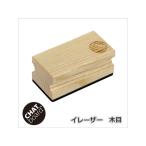 【クーポンで最大1500円オフ】【メーカー直送】Garage チャットボード イレーザー 木目 437005【代引不可】 壁掛ホワイトボード ＰＯＰ 掲示《9/22 2時まで》