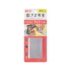 【お取り寄せ】フチオカ 磨きま専科 サビトール 細目 #320 MS-47 シート研磨材 研削研磨用品 作業用品 工具