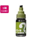 寺西 マジックインキ 大型 鶯 10本 ML