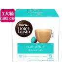 ネスレ ネスカフェ ドルチェ グスト 専用カプセル フラットホワイト 16杯分×3 ネスカフェ ドルチェグストカプセル カプセル ポーション コーヒー 飲料