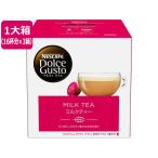 ネスレ ネスカフェ ドルチェ グスト 専用カプセル ミルクティー 16杯分×3箱 ネスカフェ ドルチェグストカプセル カプセル ポーション コーヒー 飲料