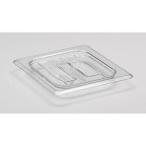 【お取り寄せ】Cambro フードパンカバー 1／6 取手付 60CWCH(135) キッチン雑貨