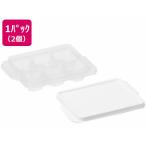 【お取り寄せ】リバティーコーポレーション アイストレー 蓋付き 6個取り クリア 2個 調理道具 キッチン雑貨