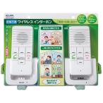  утро день электро- контейнер DECT беспроводной интерком WIP-5150SET домофон интерком предотвращение преступления система безопасности 