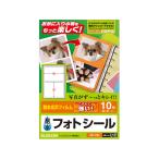 【お取り寄せ】エレコム フォトシール 耐水 光沢 2面 5シート EDT-PS2 フォトシール インクジェット用紙