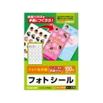 【お取り寄せ】エレコム フォトシール ハガキ用 光沢 20面 5シート EDT-PSK20R マルチプリンタ対応ラベルシール 粘着ラベル用紙