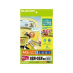 【お取り寄せ】エレコム 手作りステッカー 自動車 自転車用 A4 透明 EDT-STCAS マルチプリンタ対応ラベルシール 粘着ラベル用紙