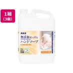 【メーカー直送】カネヨ石鹸 無添加せっけんハンドソープ 5L×3個【代引不可】