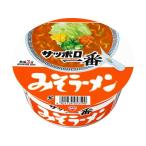 サンヨー食品 サッポロ一番 みそラーメンどんぶり カップラーメン カップ麺 ラーメン インスタント レトルト 食品