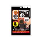  Kobayashi производства лекарство . пепел Кайро обувь внизу для прикленить чёрный 10 штук (5 пара минут ) Кайро medical 