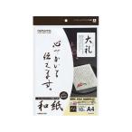 コクヨ インクジェットプリンタ用紙 和紙 A4 10枚 大礼柄 KJ-W110-6 和紙タイプ インクジェット用紙