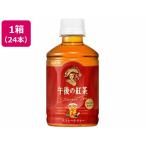  жираф после полудня. черный чай распорка чай hot & холодный 280mL 24шт.@ пластиковая бутылка черный чай какао напиток 